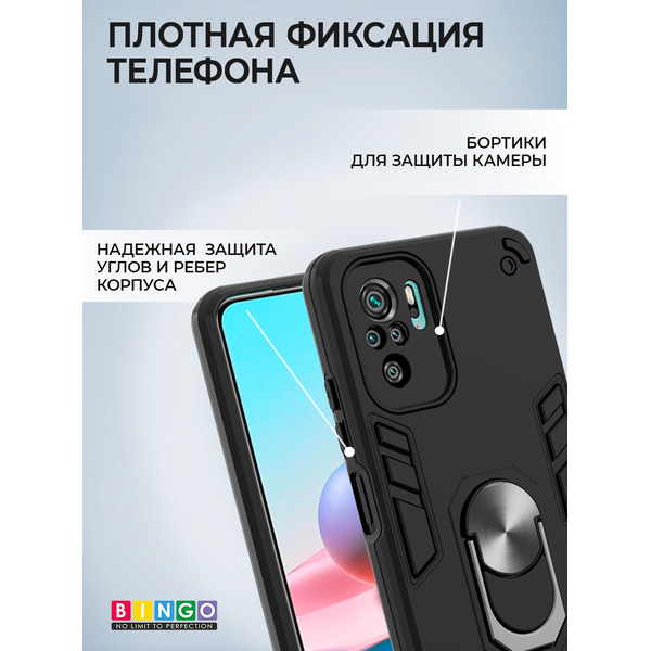 Бампер Bingo Warrior XIAOMI Redmi Note 10/10S Черный