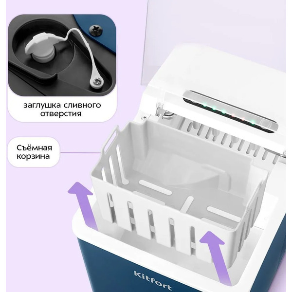 Льдогенератор Kitfort КТ-1858