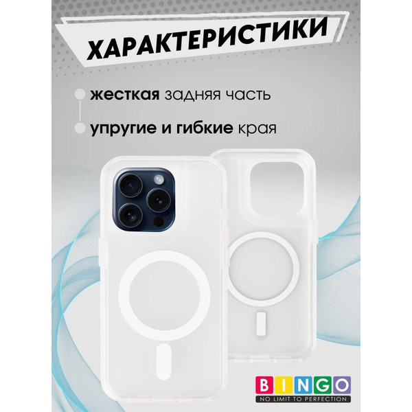 Бампер BINGO Model Magnetic для APPLE iPhone 16 Pro белый