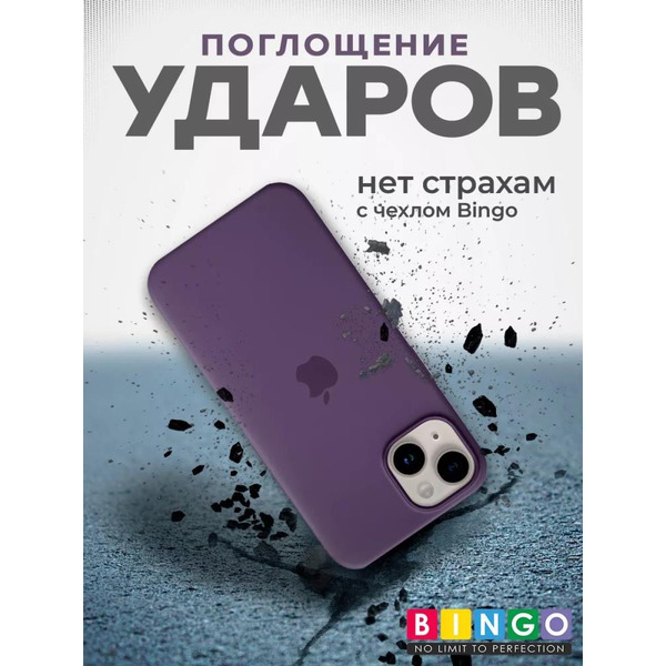 Бампер Bingo Silicone Case для APPLE iPhone 14 Виноградный