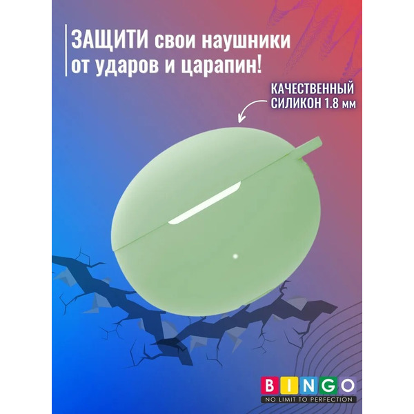 Чехол Bingo Silicone для HUAWEI Freebuds 5i (светло-зеленый)
