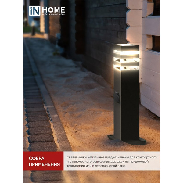 Уличный светильник INhome POLO-SP600WO-1xA60-BL 4690612051666