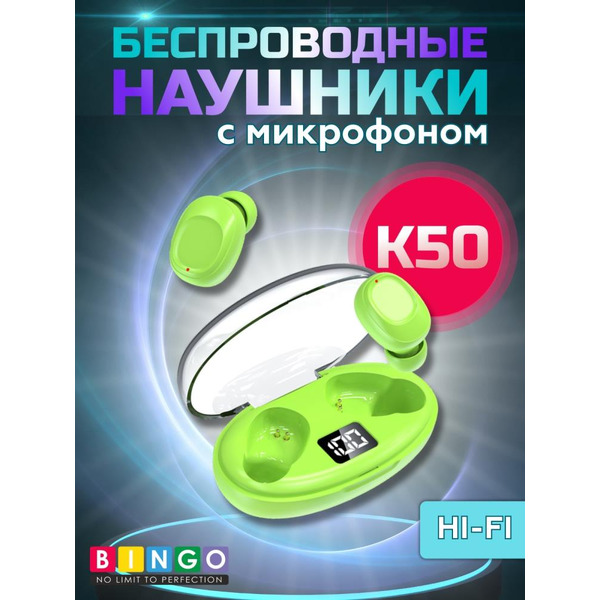 Наушники Bingo K50 (зеленый)
