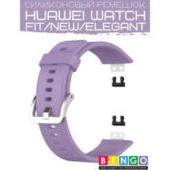 Ремешок Bingo Silicone для HUAWEI Watch FIT Фиолетовый