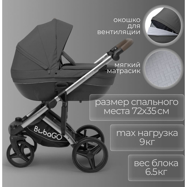 Детская универсальная коляска Bubago Rosano 3 в 1 BG 164-2 (темно-серый)