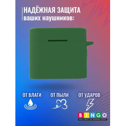 Чехол Bingo Silicone для XIAOMI Mi Air 2 Pro (зеленый)