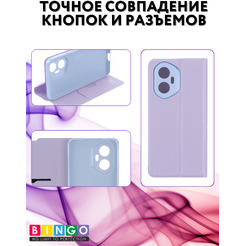Чехол-книжка Bingo Magnetic для Honor 300 (фиолетовый)