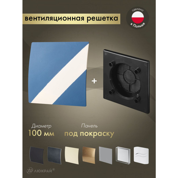 Решетка с панелью Awenta RWO100CZ-PEDM100