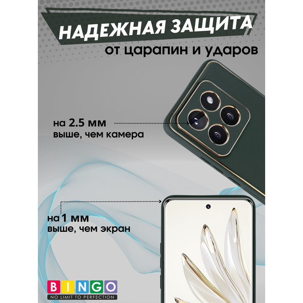 Бампер Bingo Gold Line для XIAOMI 14 Pro Зеленый