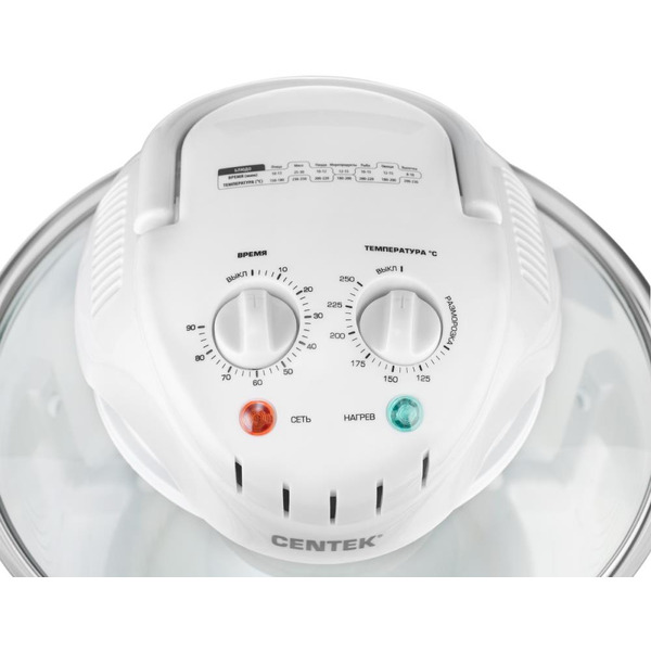 Аэрогриль CENTEK CT-1456 (белый)
