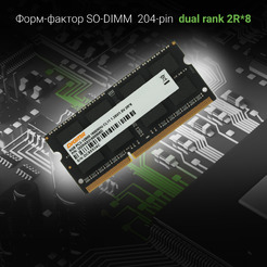 Оперативная память Digma 8ГБ DDR3 SODIMM 1600 МГц DGMAS31600008D