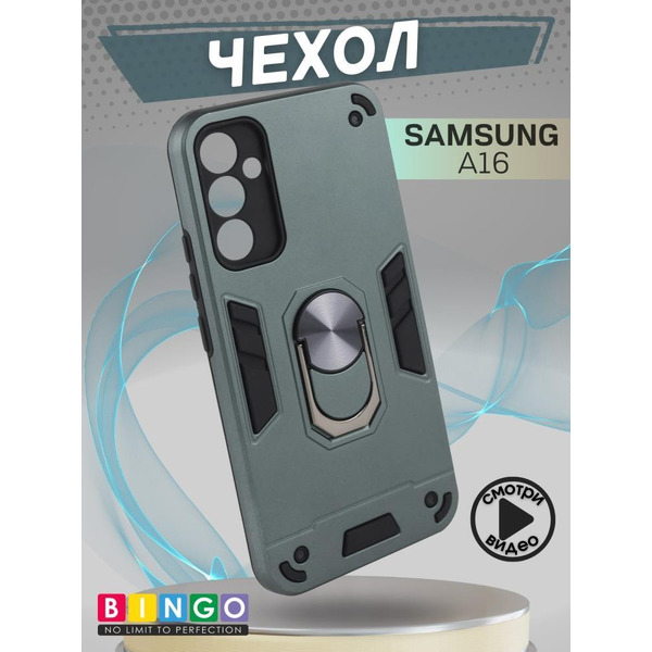 Бампер Bingo Warrior для SAMSUNG A16 Зеленый