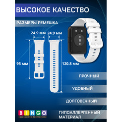 Ремешок BINGO Silicone для HUAWEI Watch FIT 2 Classic/Active/Elegant (белый)