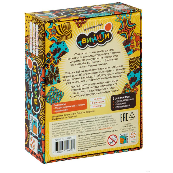 Настольная игра Стиль Жизни Твинити LS177