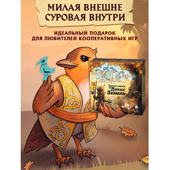 Настольная игра GaGa Защитники диких земель GG558
