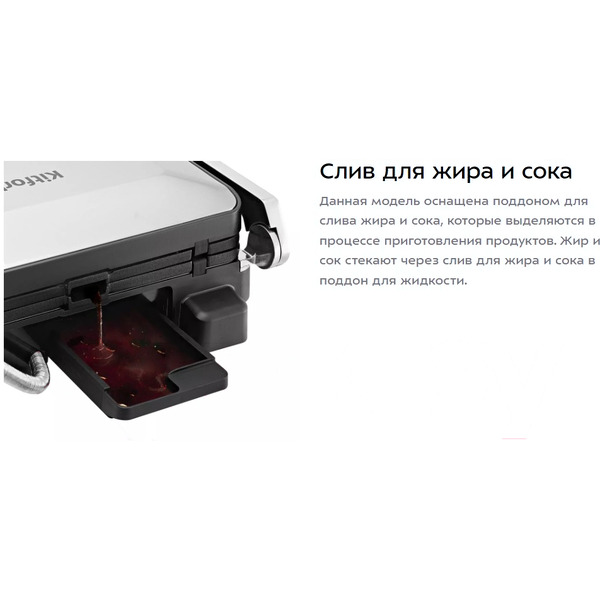 Электрогриль Kitfort КТ-3675