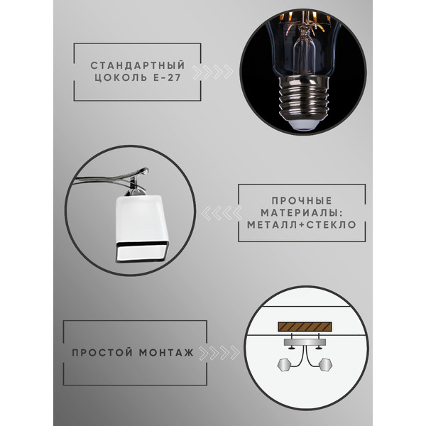 Люстра Aitin-Pro НПБ 02-3x60-101 7542/3 (черный/хром)