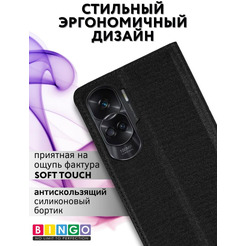 Чехол-книга Bingo Book для HONOR 90 Lite Черный