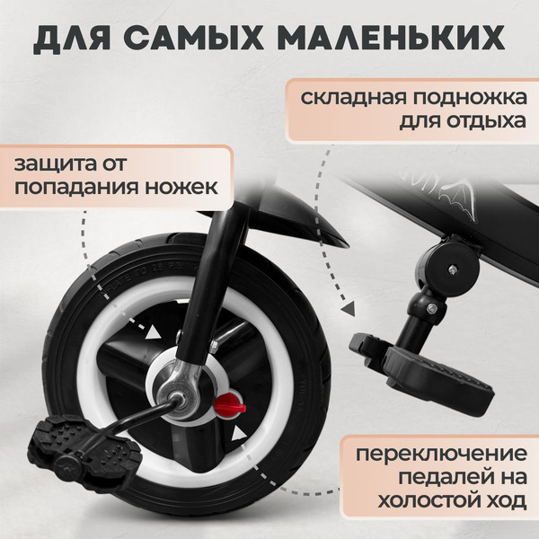 Беговел-велосипед Bubago Dragon BG 161-2 (черный/красный)