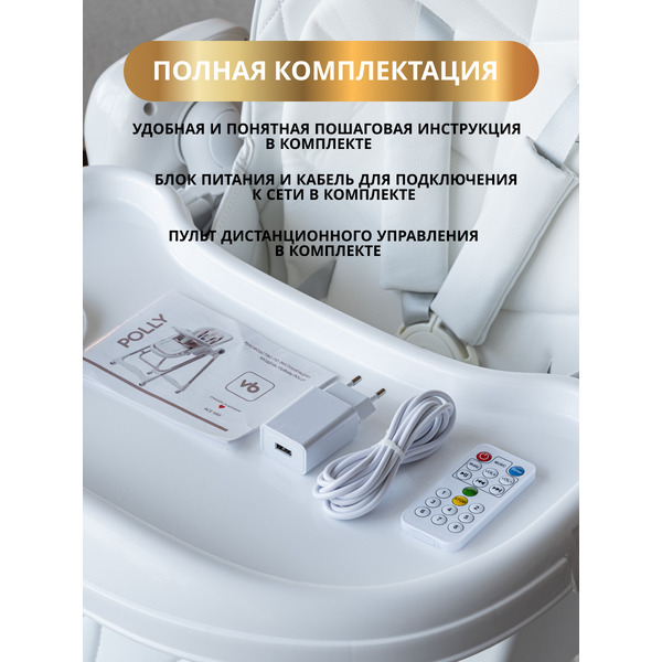 Стульчик для кормления 4в1 VipBaby POLLY MILK