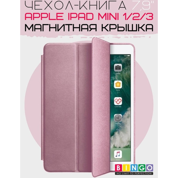 Чехол-книга Bingo Tablet для Apple iPad mini 1/2/3 Розовое золото