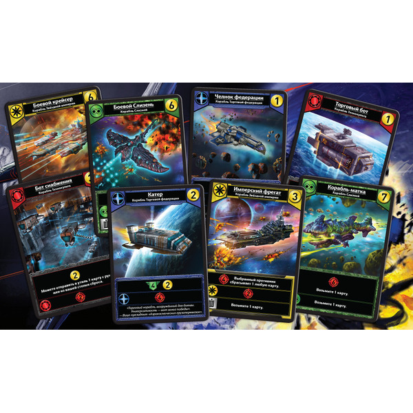 Настольная игра Hobby World Звездные Империи (2-е рус. изд.)