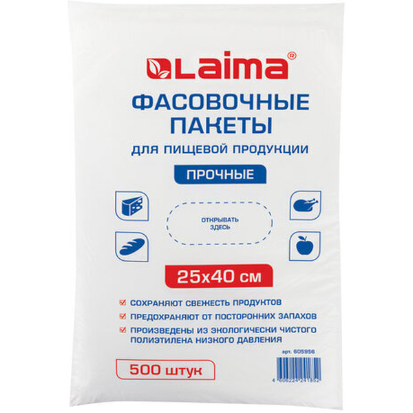 Пакеты фасовочные LAIMA 605956