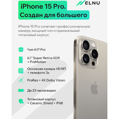 Смартфон Apple iPhone 15 Pro 256Gb восстановленный ELNU Грейд A ELN3102A0336 (натуральный титан)