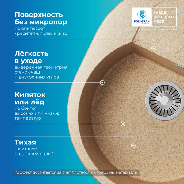 Кухонная мойка Polygran Atol 620 (песочный)