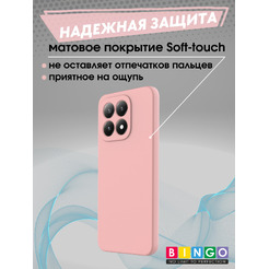Бампер Bingo Liquid TPU XIAOMI 15T Розовый