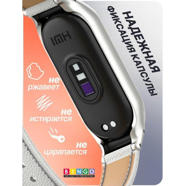 Ремешок Bingo Leather Litchi для XIAOMI Mi Band 7 Белый