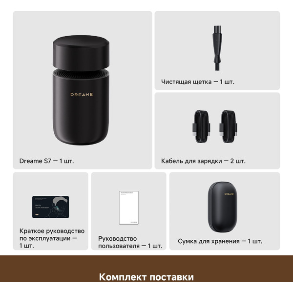 Электробритва Dreame S7 AS01A (черный)
