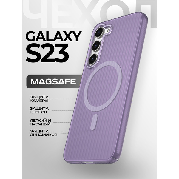 Задняя накладка CASE Translucent Strip Samsung Galaxy S23, фиолетовый