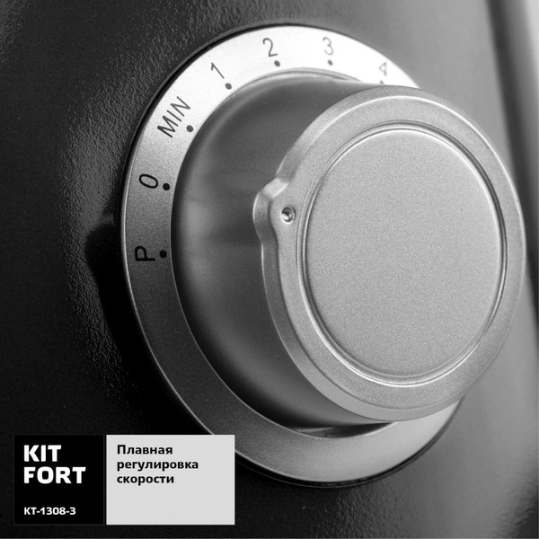 Планетарный миксер KITFORT KT-1308-3 черный