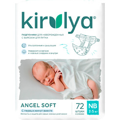 Подгузники детские Kirulya NB с вырезом для пупка на липучках 2-5кг (72шт)