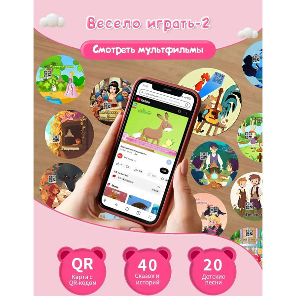 Музыкальная игрушка Biidi Фонограф G80 (розовый)