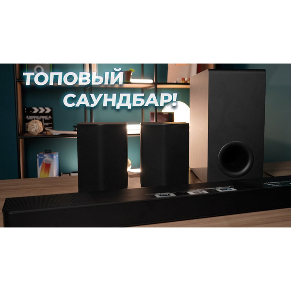 Саундбар LG S95TR