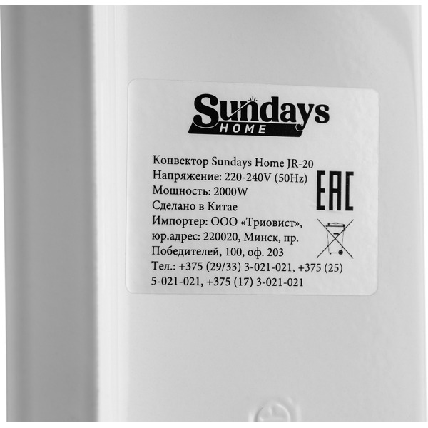 Конвектор Sundays Home JR-20