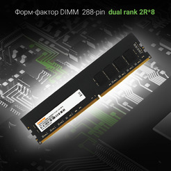 Оперативная память Digma DGMAD43200016D