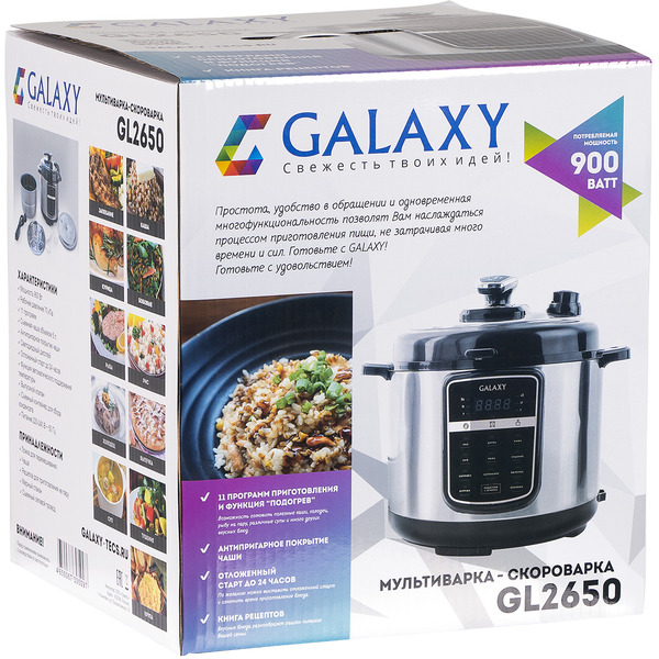 Мультиварка Galaxy GL2650