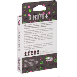 Настольная игра GaGa Я никогда не 2 GG183