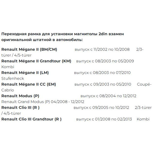 Рамка Incar RFR-N13A (RENAULT Megane-2 05-08)