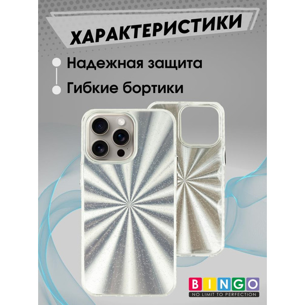 Бампер Bingo Fireworks для APPLE iPhone 16 Pro Max