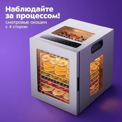 Сушилка для овощей и фруктов Kitfort КТ-4977