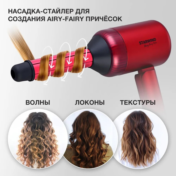 Фен Starwind SHD 6060