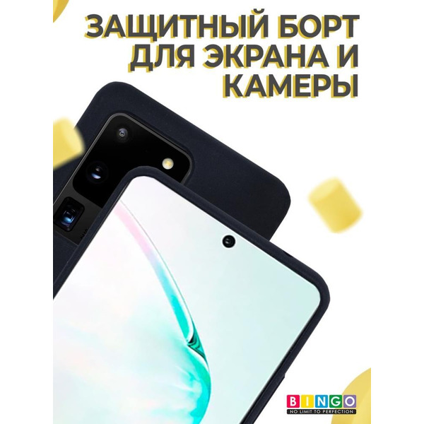 Бампер Bingo Liquid TPU для SAMSUNG Galaxy S20 Ultra Черный