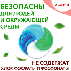 Капсулы для стирки Laima Райский сад 608876 (60 шт)