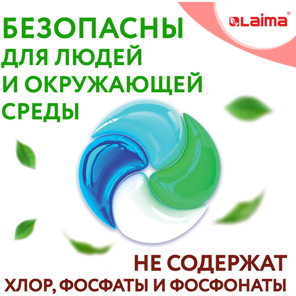 Капсулы для стирки Laima Райский сад 608876 (60 шт)