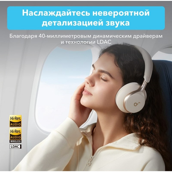 Наушники беспроводные SOUNDCORE Space One (SDC-A3035G21-WT) белый