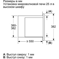 Встраиваемая микроволновая печь Bosch BEL653MB3